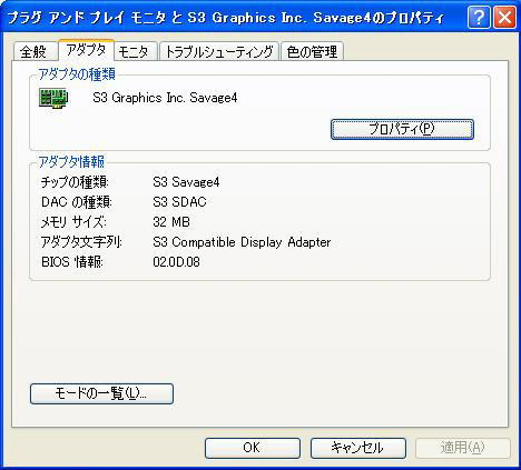 送料無料◆PCIビデオカード 32MB Buffalo WGP-SF32P Savage4 作動品_画像4