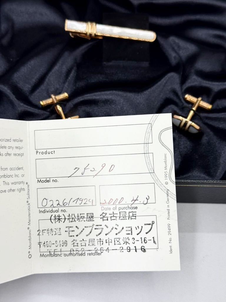 未使用品 モンブラン ネクタイピン カフス 75周年 未使用品 モンブラン ネクタイピン カフス 75周年