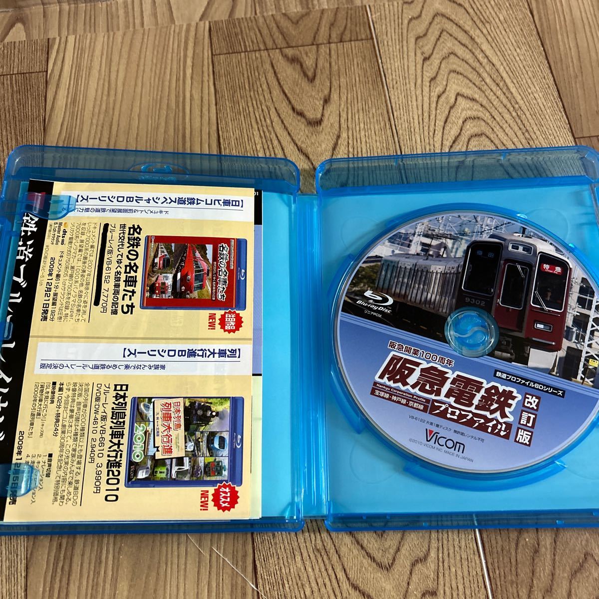 Blu-ray 「阪急電鉄 プロファイル 改訂版」ビコムの画像3