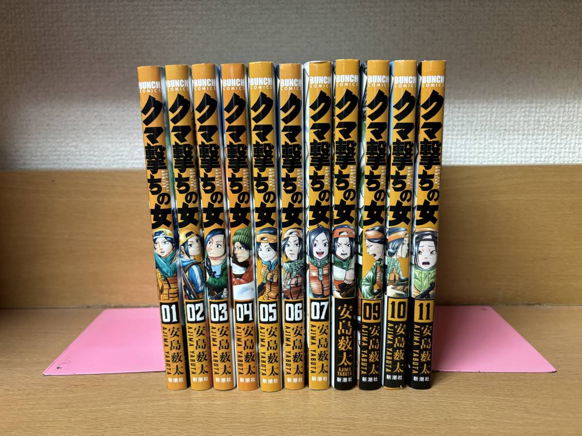 状態良♪　おまけ付き♪ 「クマ撃ちの女」 １～１１巻（続巻） 安島薮太　全巻セット　当日発送も！　＠1780_画像2