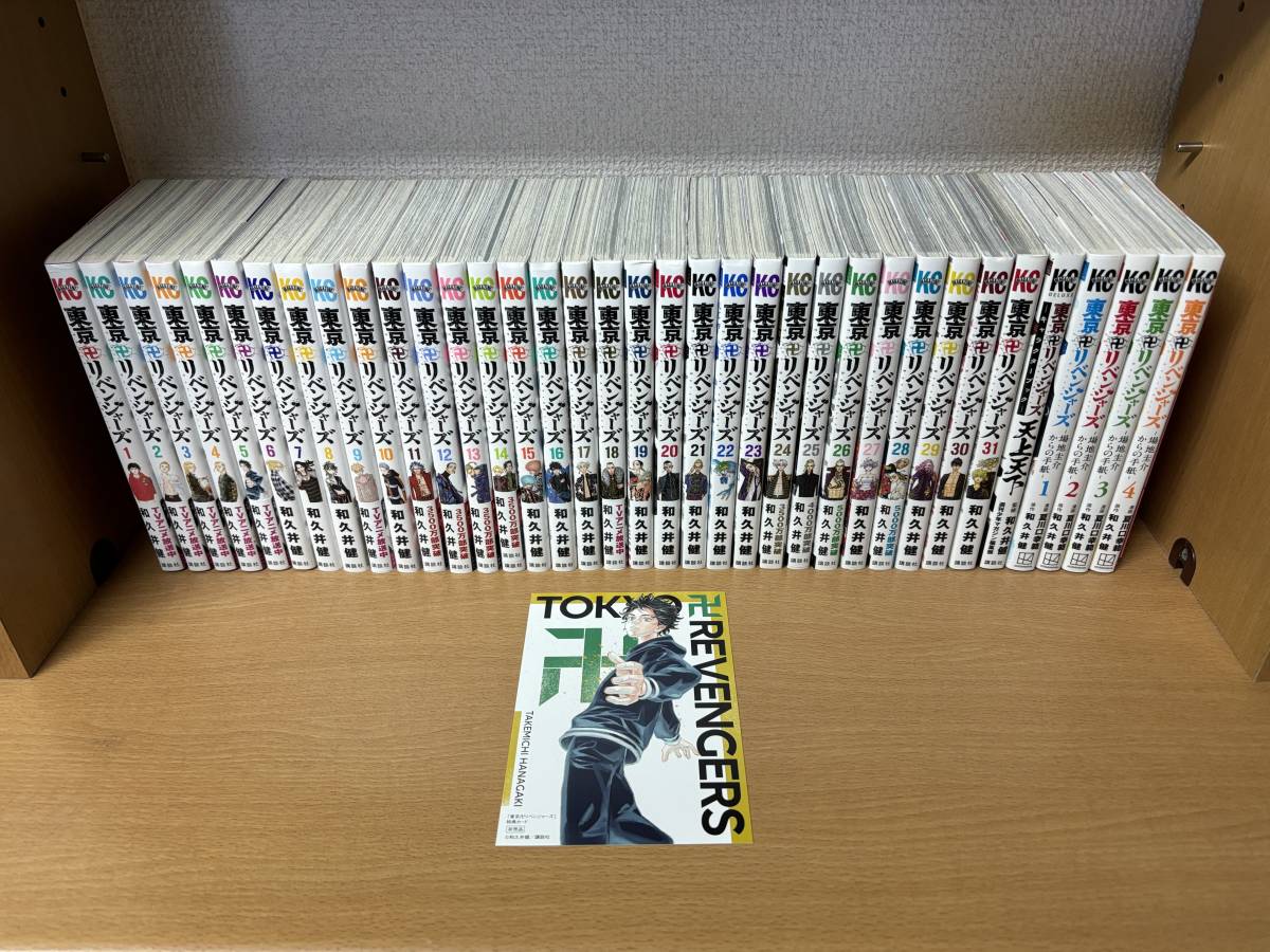 計36冊 良品♪ おまけ付き 「東京卍リベンジャーズ」全31巻＋「場地圭介からの手紙 1～4巻（最新）」＋「キャラクターブック」 全巻 ＠1803_画像1