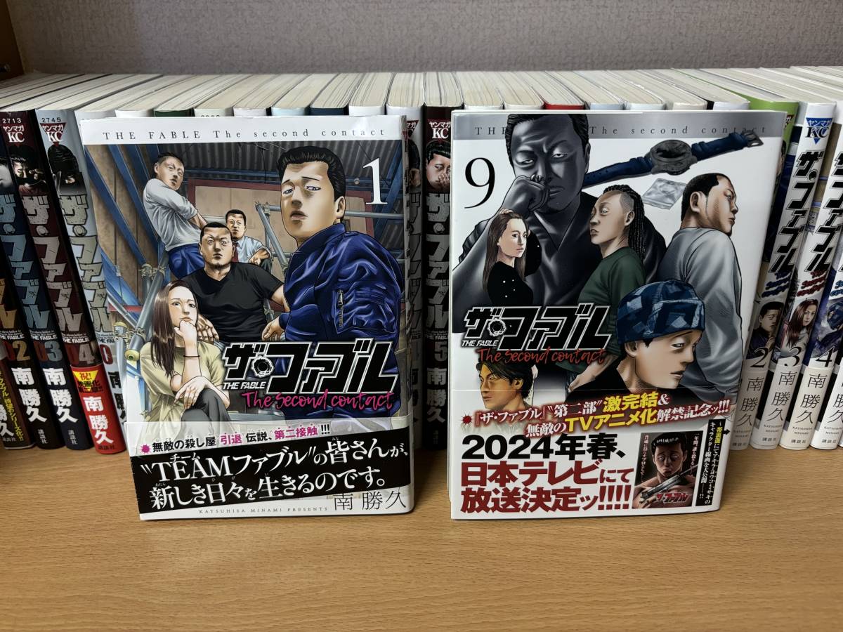 計32冊 状態良♪ 「ザ・ファブル 全22巻」＋「ざ・ふぁぶる」＋「The second contact 全9巻」 南勝久　全巻セット　当日発送も！！　@1816_画像6