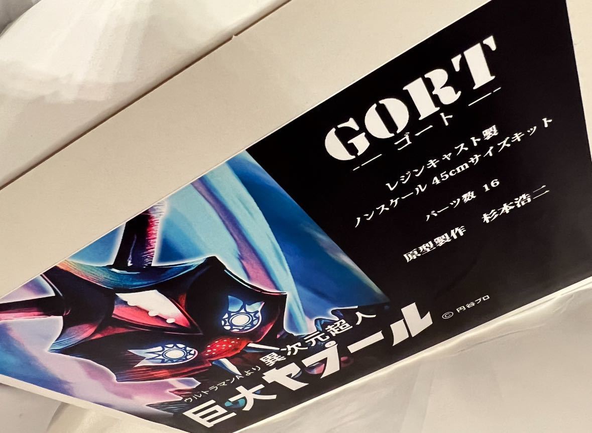Yahoo!オークション - トレフェス 巨大ヤプール 40センチ GORT Yahoo!オークション - トレフェス 巨大ヤプール 40センチ GORT