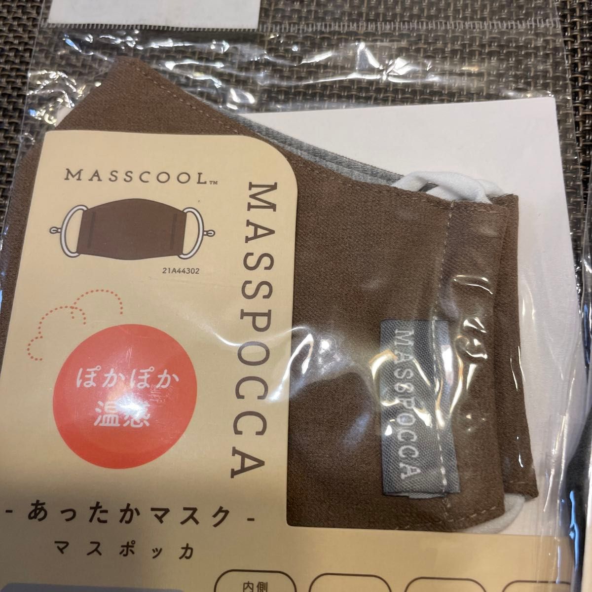 あったかマスク　パイン・クリエイト MASSPOCCA モスグリーン　茶　２個セット