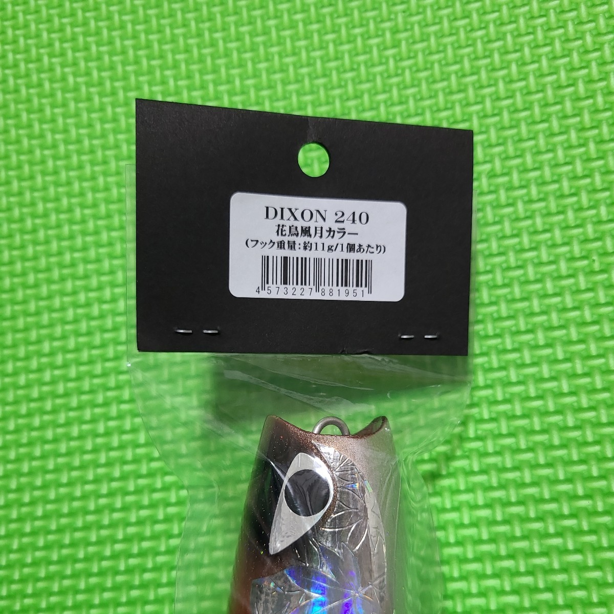 13260円 【送料無料】シービーワン ディクソン 240 花鳥風月 13260円 【送料無料】シービーワン ディクソン 240 花鳥風月