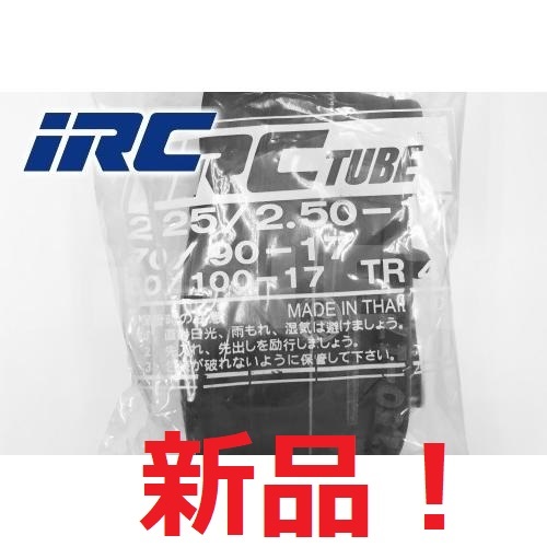 全国送料520円　新品　IRC チューブ 2.25-17　2.50-17　60/100-17　70/90-17 　TR-4　カブ　タイヤ_画像2