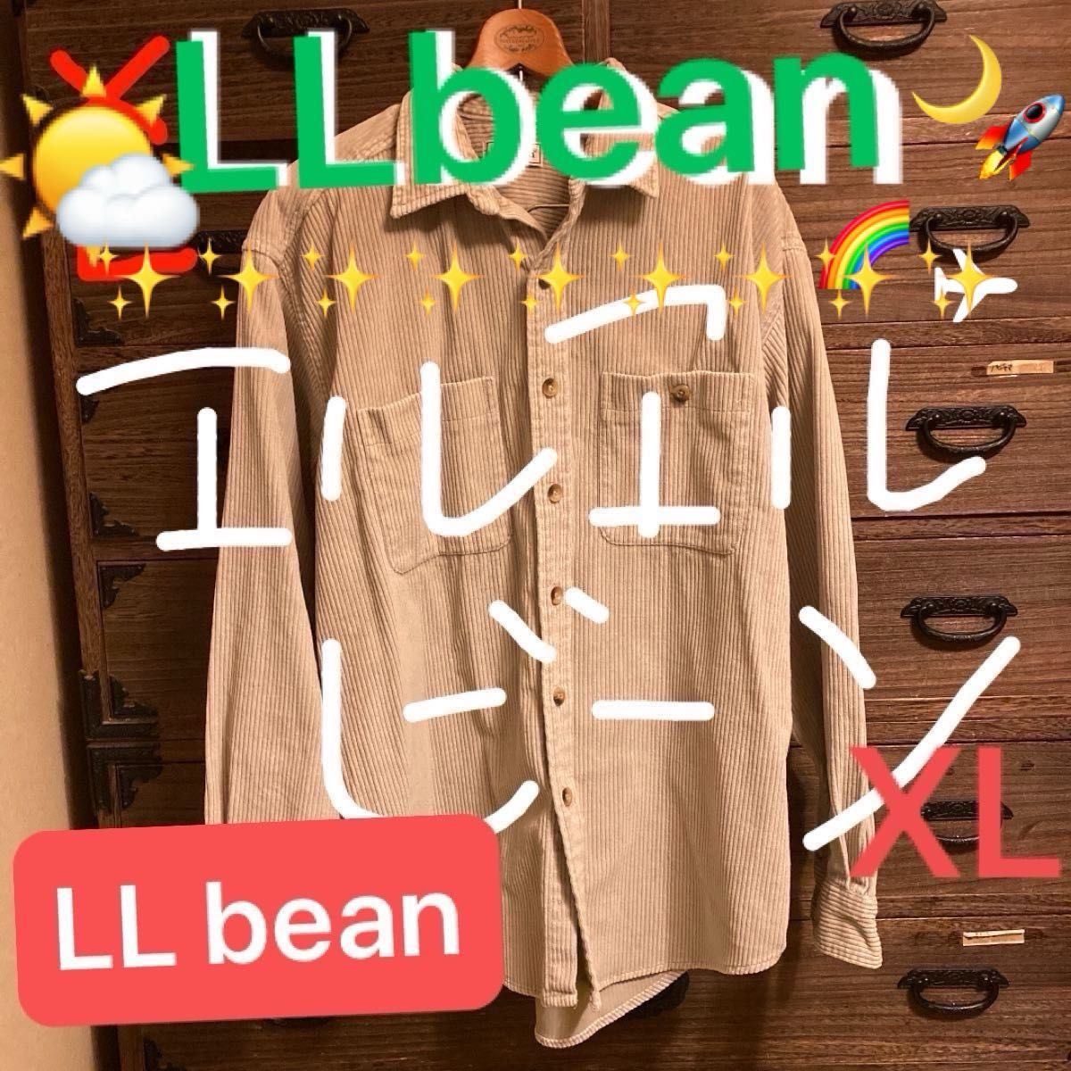 アウトドア　エルエルビーン　コーデュロイシャツＬウインター LL bean