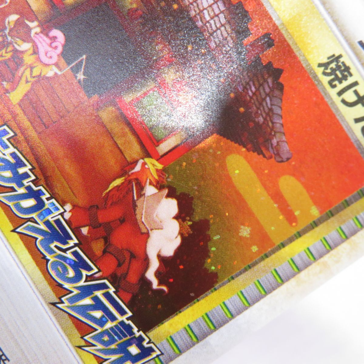 088s ポケモンカード LEGEND 焼けた塔 052/L-P プロモ よみがえる伝説 ※中古_画像7