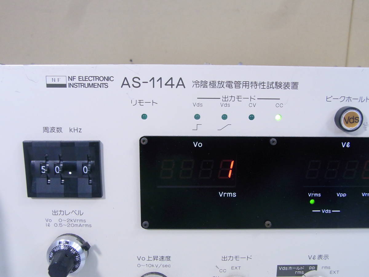 NF Electronic Instruments AS-114A 冷陰極放電管用特性試験装置 CCFL TESTER 管理番号：RH-905_画像3