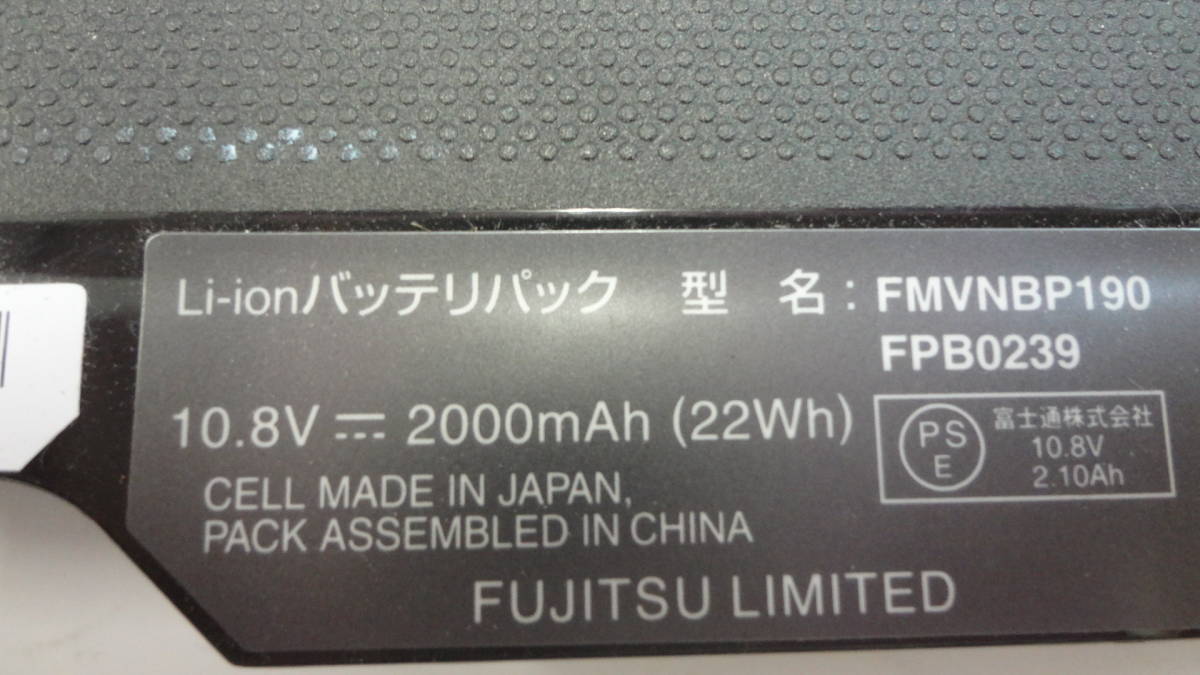 複数在庫　FUJITSU　A561/A572/AH77/Cシリーズ 用　純正バッテリー　FMVNBP190　10.8V　22Wh　中古動作品_画像3