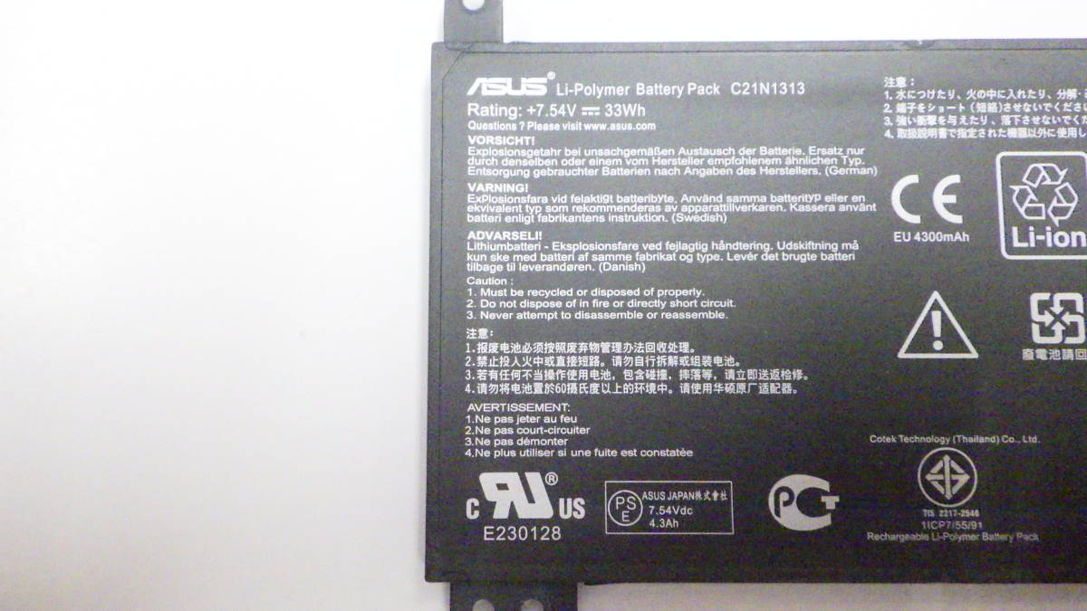 新入荷　ASUS TransBook Trio 3in1　TX201シリーズなど用 バッテリー C21N1313 7.54V 33Wh 中古動作品 _画像3