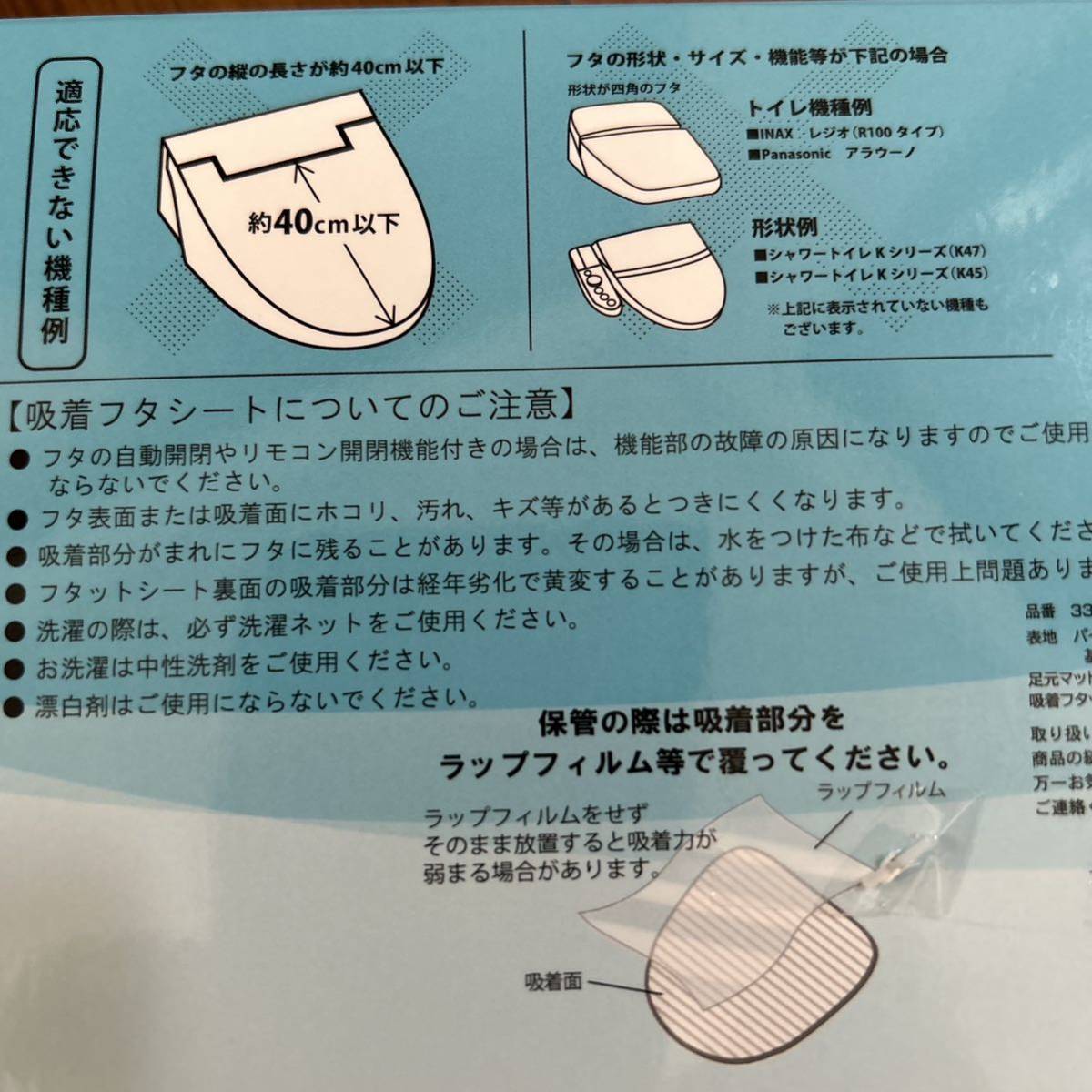 新品ダマスク柄 アラベスク柄 トイレカバー＆マットセット_画像6