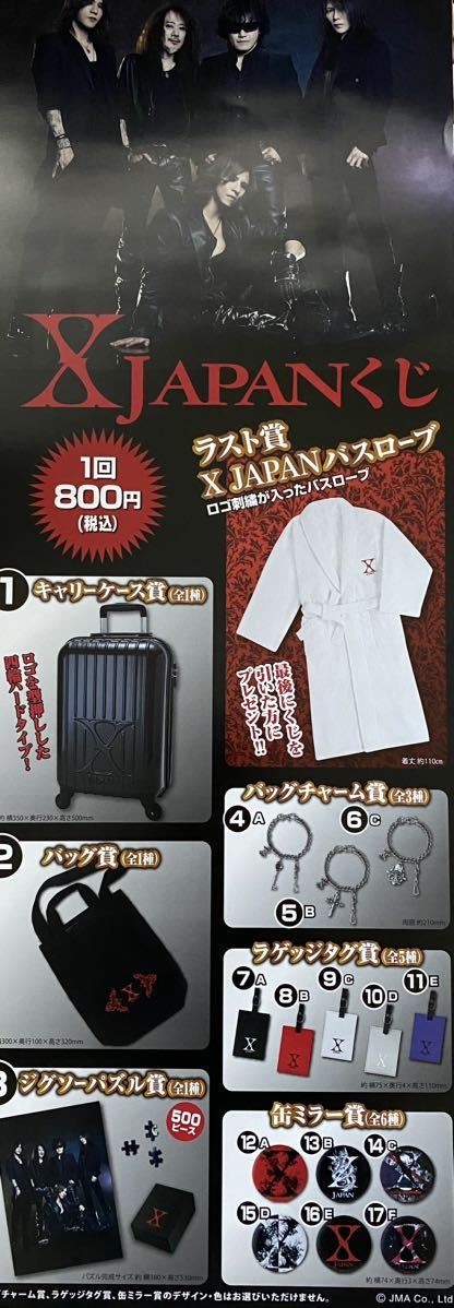 新品　X　JAPAN　くじ　第一弾　⑮　缶ミラー賞　D　X-JAPAN エックス　YOSHIKI 一番くじ 公式　正規品　即決　クジ　xjapan_画像4