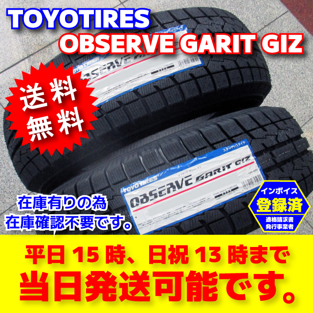  immediate payment studless free shipping 2023 year made 4ps.@195/60R16 195/60-16 Toyo Tire o buzzer bGARIT GIZ made in Japan sum total 49000 jpy ~ OBSERVE
