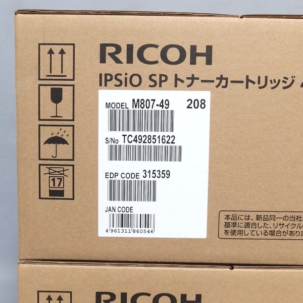 未使用★RICOH IPSiO SP トナーカートリッジ 4200S 2個セット インク リコー★2_画像3