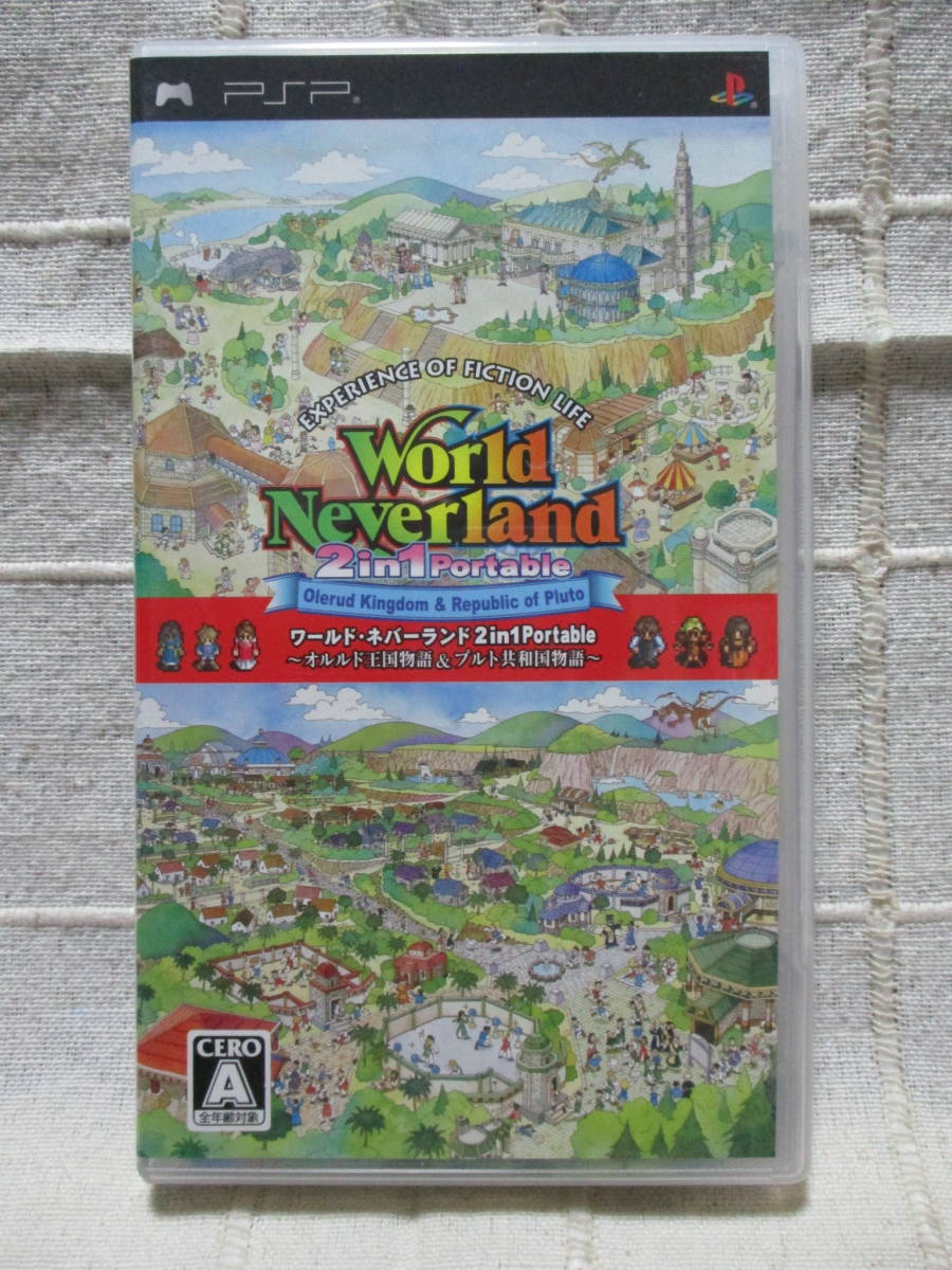 PSP「ワールド・ネバーランド 2in1 Portable ～オルルド王国物語＆プルト共和国物語」／アルティ World Neverland　　　管理：(A1-508_画像1
