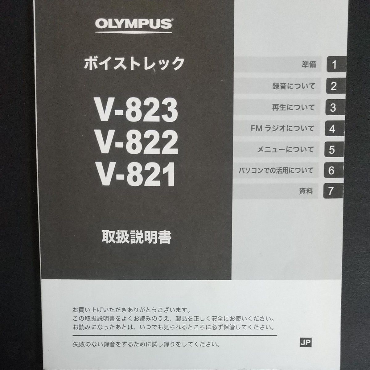 OLYMPUS ICレコーダー VoiceTrek 2GB MicroSD対応 MP3/WMA SLV シルバー V-821