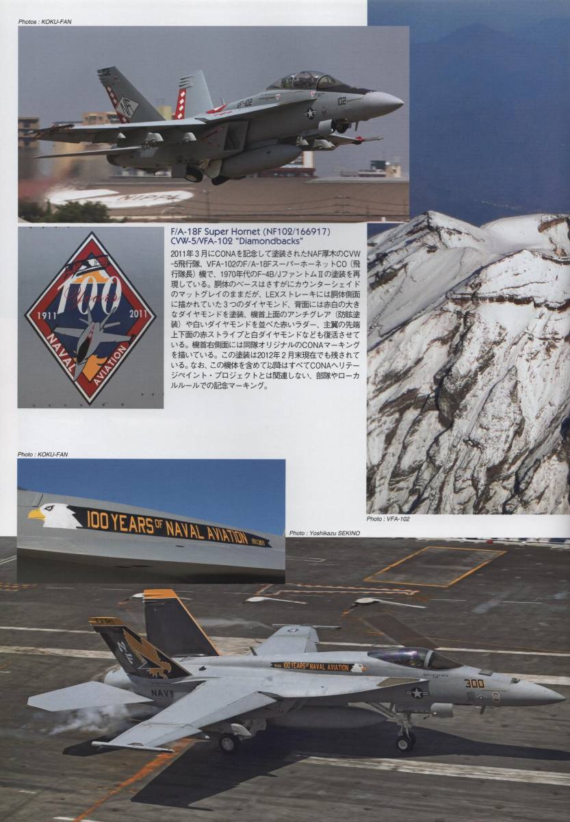 航空ファン特別編集ーアメリカ海軍航空100周年_画像4