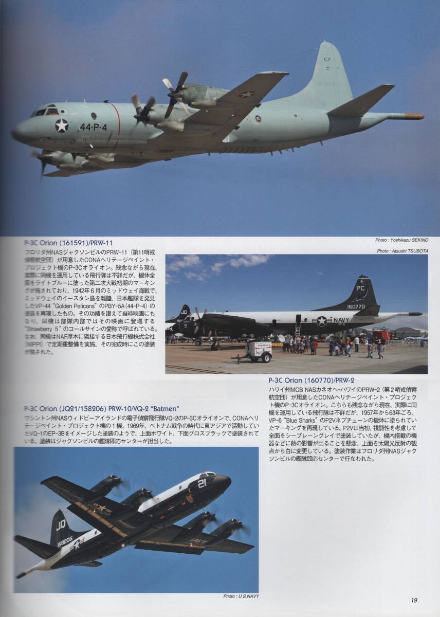 航空ファン特別編集ーアメリカ海軍航空100周年_画像3