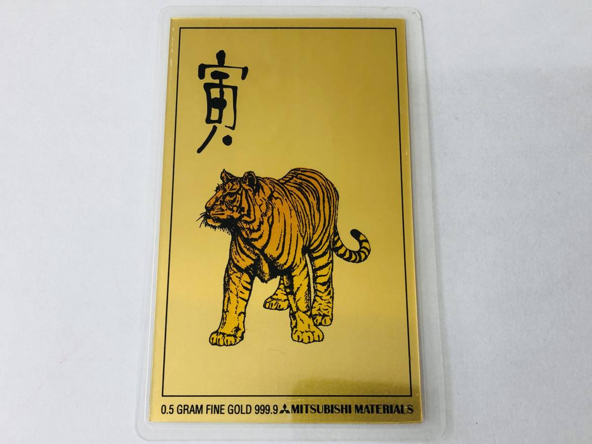 三菱マテリアル/MITSUBISHI MATERIALS/純金カレンダー/1998年/寅/0.5g FINE GOLD 999.9/K24/ゴールドカレンダー_画像1