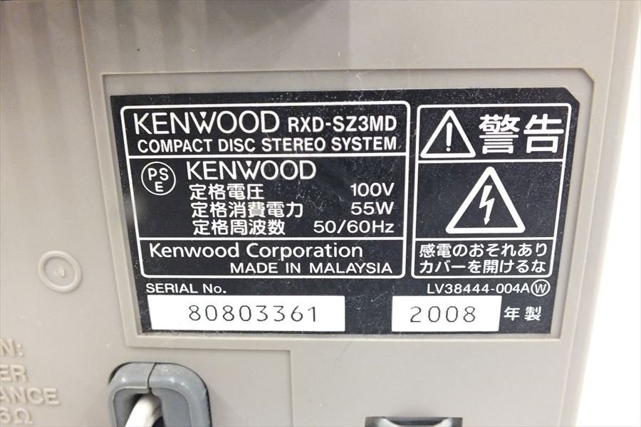 ◆ KENWOOD ケンウッド RXD-SZ3MD ミニコンポ リモコン有り 中古 現状品 231209G3532_画像6