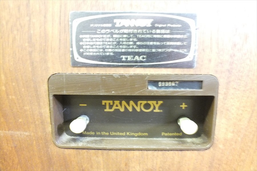 ◇ 静岡県静岡市 引取可 ◇TANNOY タンノイ EDINBURGH HW スピーカー 現状品 中古 231208T3252_画像9