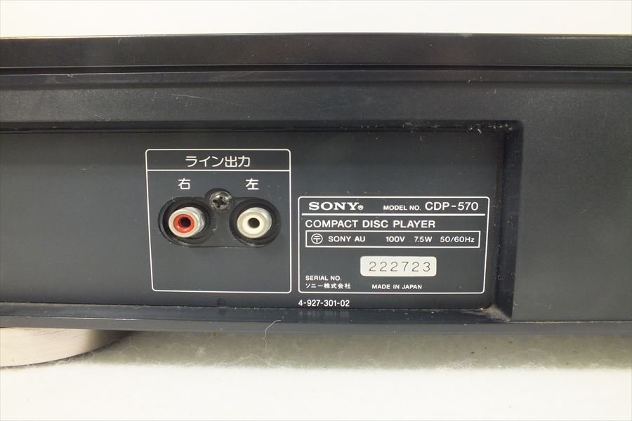 □ SONY ソニー CDP-570 CDプレーヤー 中古 現状品 240106G6068の画像10