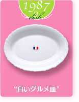 【送料無料】ヤマザキ春のパン祭り山崎春のパンまつり1987年白いグルメ皿6枚セット 白い皿 グラタン皿 カレー皿 パスタ皿 アルコパルの画像4