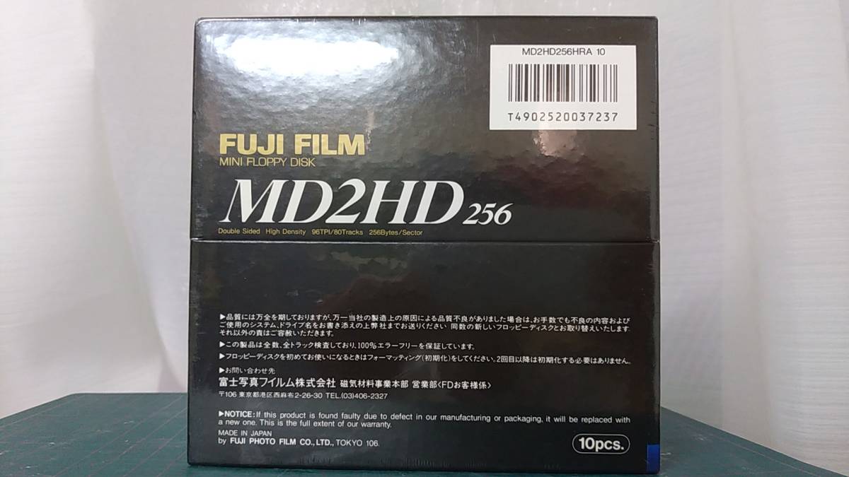 FUJI FILM MD2HD 256/10枚入未開封 @s7/2_画像2