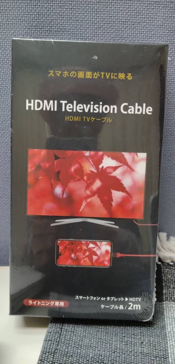HDMI TVケーブル 未開封 @s4/4_画像3