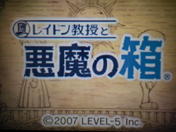 3DS＋DS レイトン教授と奇跡の仮面＋レイトン教授VS逆転裁判＋最後の時間旅行＋不思議な町＋悪魔の箱＋魔神の笛 お買得6本セットソフトのみ_画像6