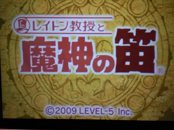 3DS＋DS レイトン教授と奇跡の仮面＋レイトン教授VS逆転裁判＋最後の時間旅行＋不思議な町＋悪魔の箱＋魔神の笛 お買得6本セットソフトのみ_画像7