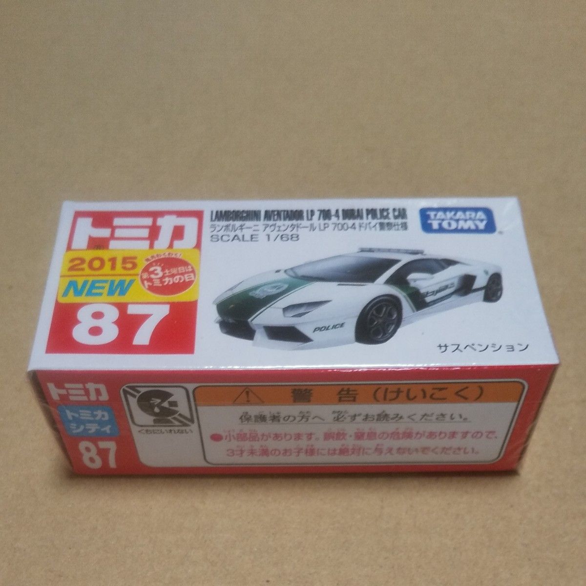 トミカ ランボルギーニ アヴェンタドールLP 700-4 ドバイ警察仕様