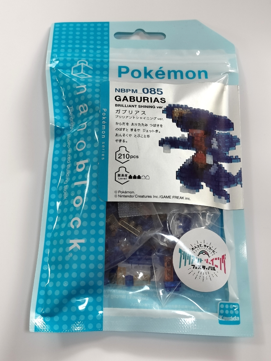 nanoblock ナノブロック ポケットモンスター ガブリアス ブリリアントシャイニングver NBPM_085 ポケモン_画像1