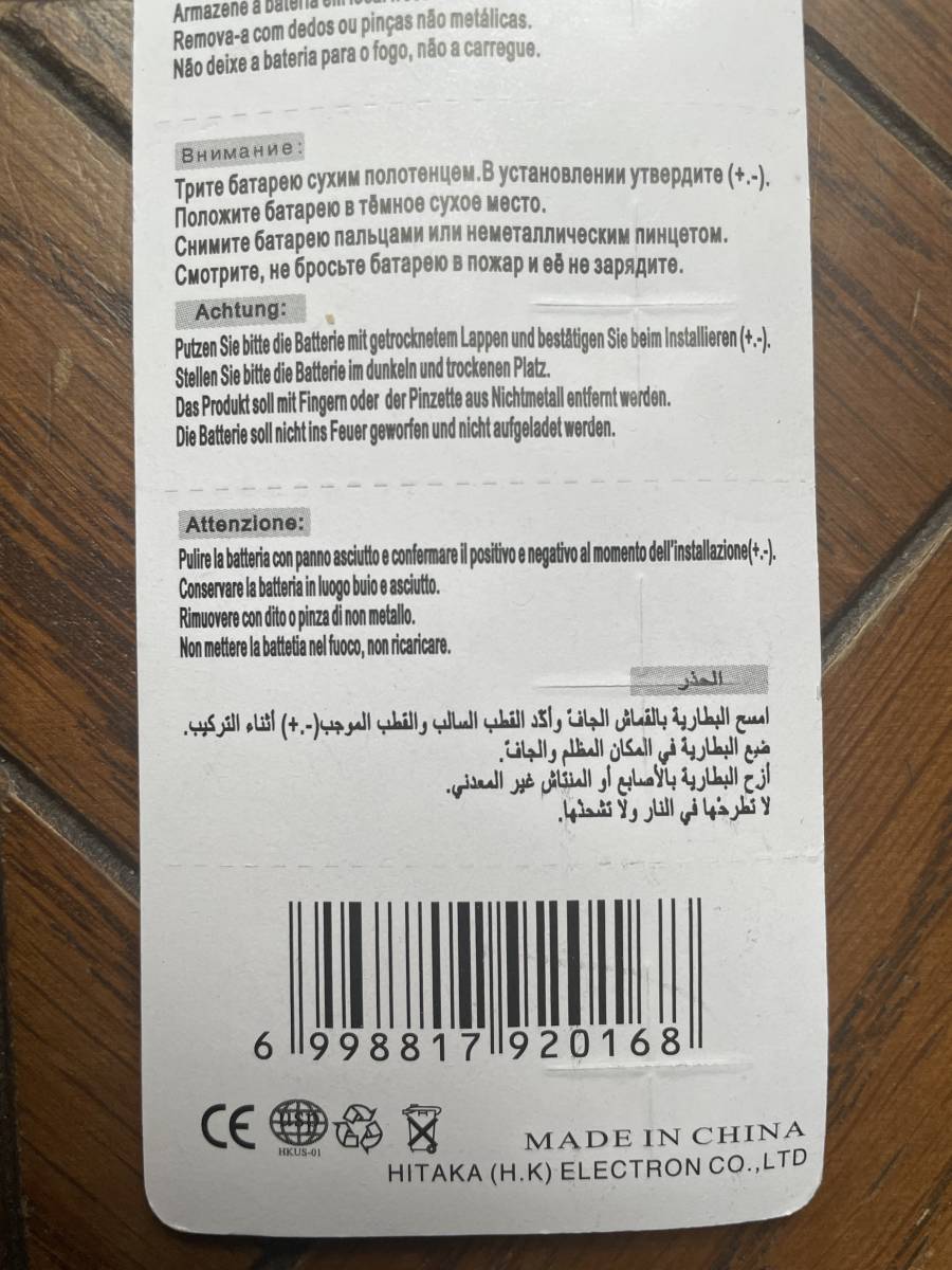新品 ボタン電池 リチウムバッテリー CR2016 1シート5個 3V (送料最安63円～ ) \148即決_画像6