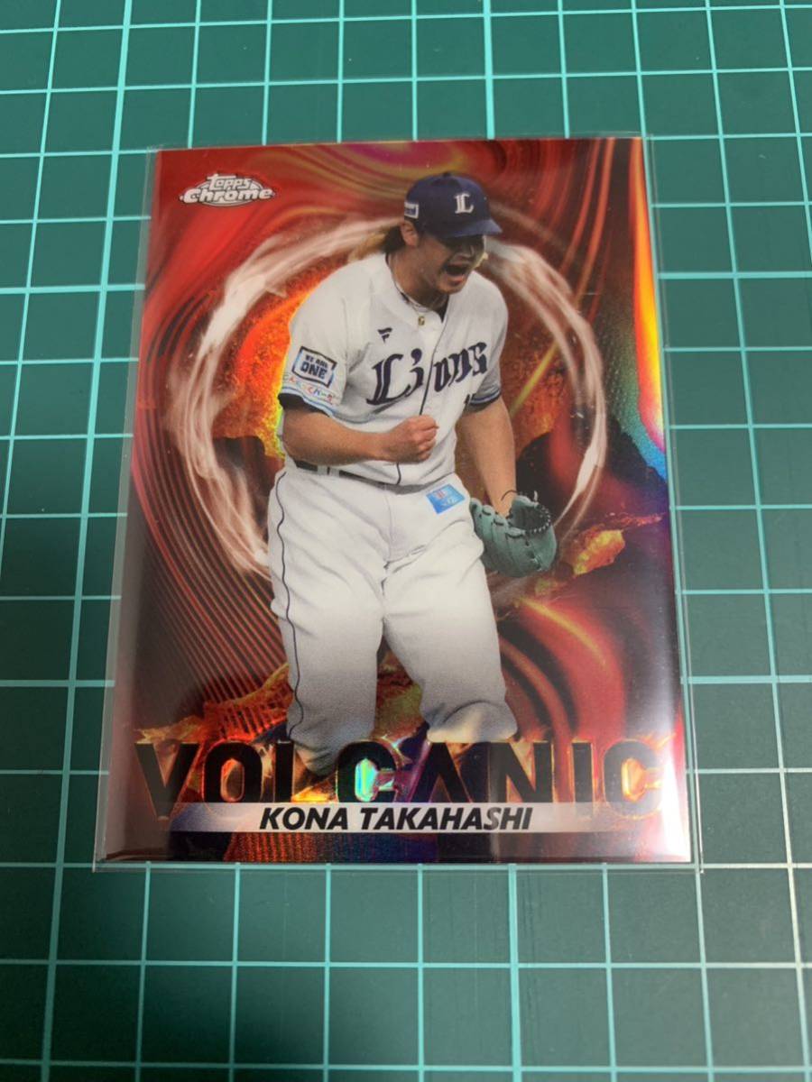 Topps Chrome 2023 NPB V-6 埼玉西武ライオンズ　髙橋光成_画像1