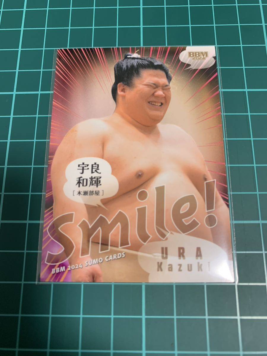 BBM2024大相撲カード 86 smile! 宇良和輝 _画像1