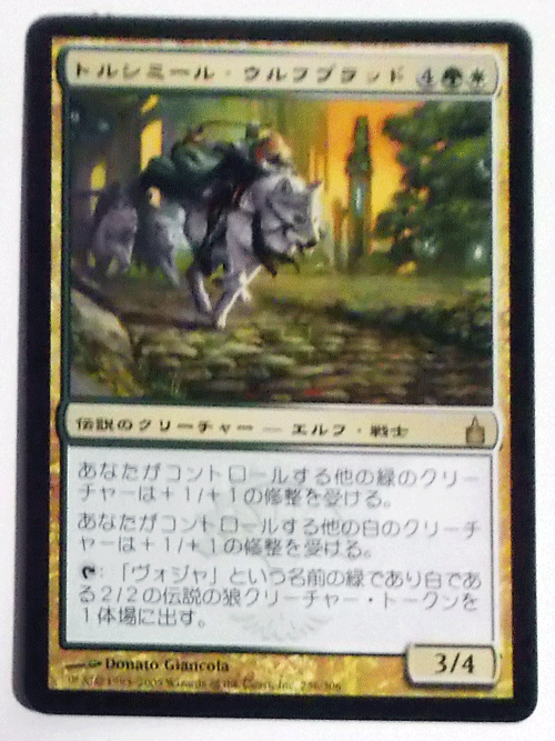 ヤフオク mtg日本語 トルシミール ウルフブラッド ラヴ ヤフオク mtg日本語 トルシミール ウルフブラッド ラヴ