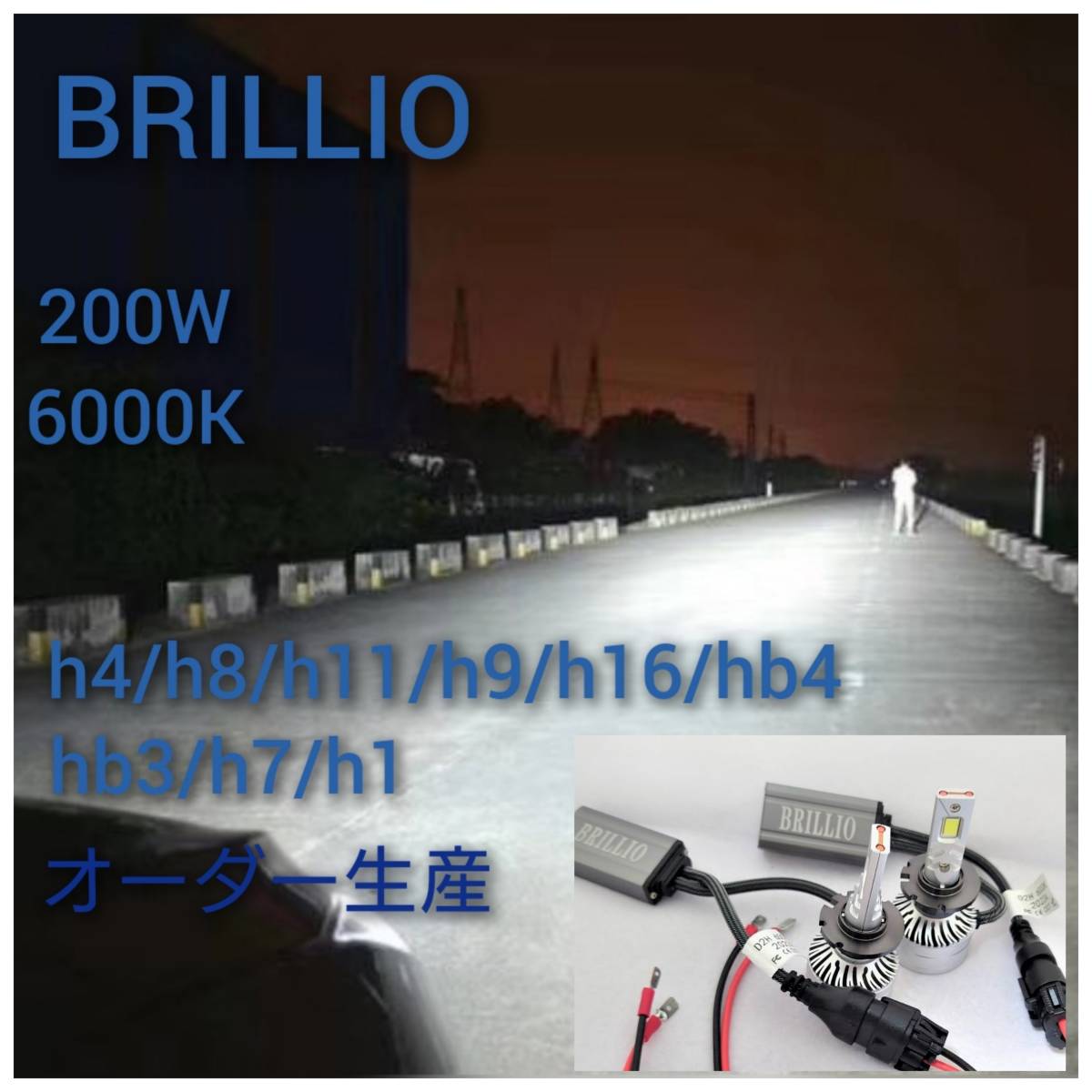 ★リアル超爆光 64,500LM 200W/led-H4/HB5/H13/HB1(H/L HB3/H11/D2S/D4S/H1/H7/d2c LEDヘッドライト h8/h11/h16/H10/HB4車検対応・　_画像はd2s/d4s/d1s/d3s