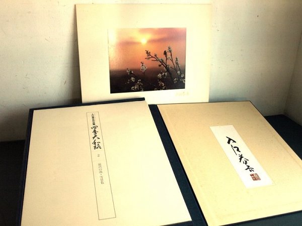 入江泰吉 作品集「四季大和路」　限定1000部　第262番　風景　写真　四季　自然　A41_画像1