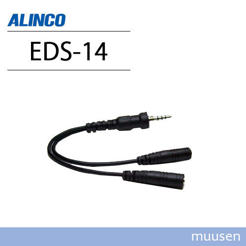  Alinco EDS-14 waterproof Jack type plug -2 pin plug conversion cable transceiver 