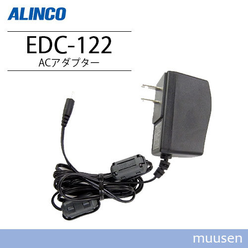  Alinco EDC-122 special small electric power transceiver for AC adaptor transceiver 