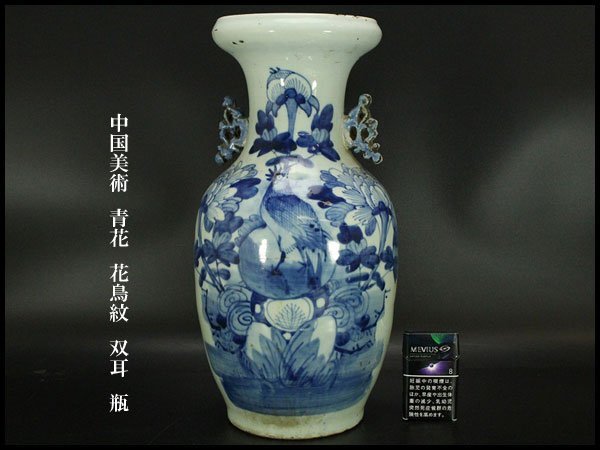 初売り】 青花 【銀閣】中国美術 花鳥紋 旧家蔵出(XA480) 高40.5cm 瓶