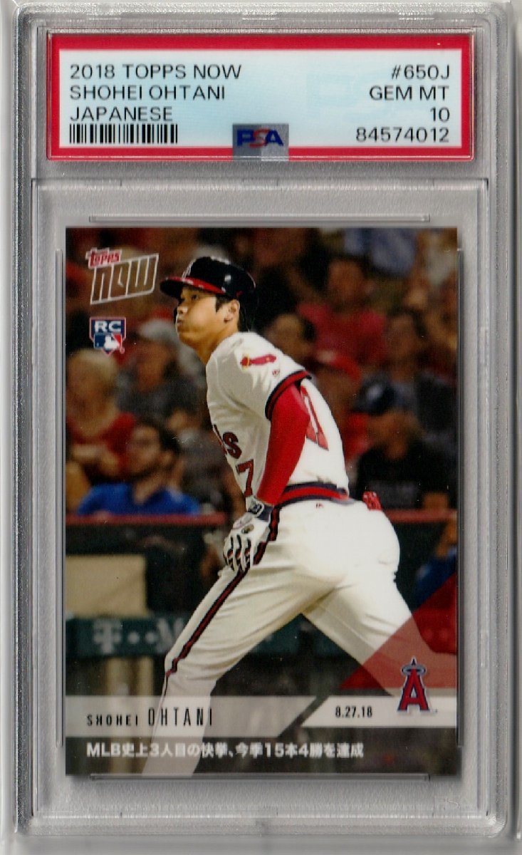 TOPPS NOW GEM MINT PSA10 大谷翔平#650J MLB史上3人目の快挙、今季15本4勝を達成　日本語版 2018 RC ルーキーカード_画像1