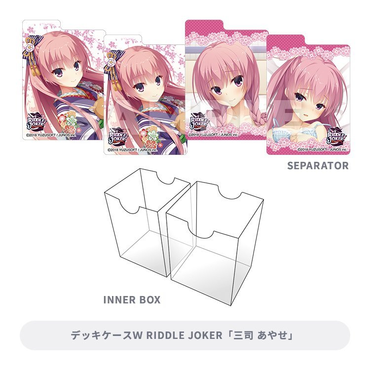 ブロッコリートレカアイテムくじEX 「ゆずソフト」C賞：デッキケースＷ RIDDLE JOKER「三司 あやせ」_画像2