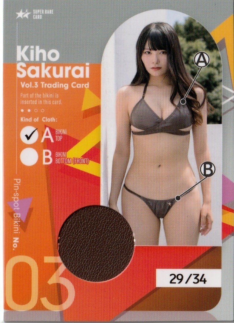 最新最全の 【桜井木穂Vol.3】29/34 トレーディングカード スーパーレア 乳首横) ピンスポビキニカード.03(ブラジャー さ行