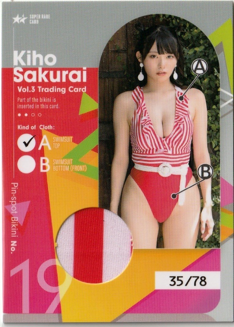 【海外輸入】 【桜井木穂Vol.3】35/78 ピンスポビキニカード19(ブラジャー トレーディングカード スーパーレア 乳首下) さ行