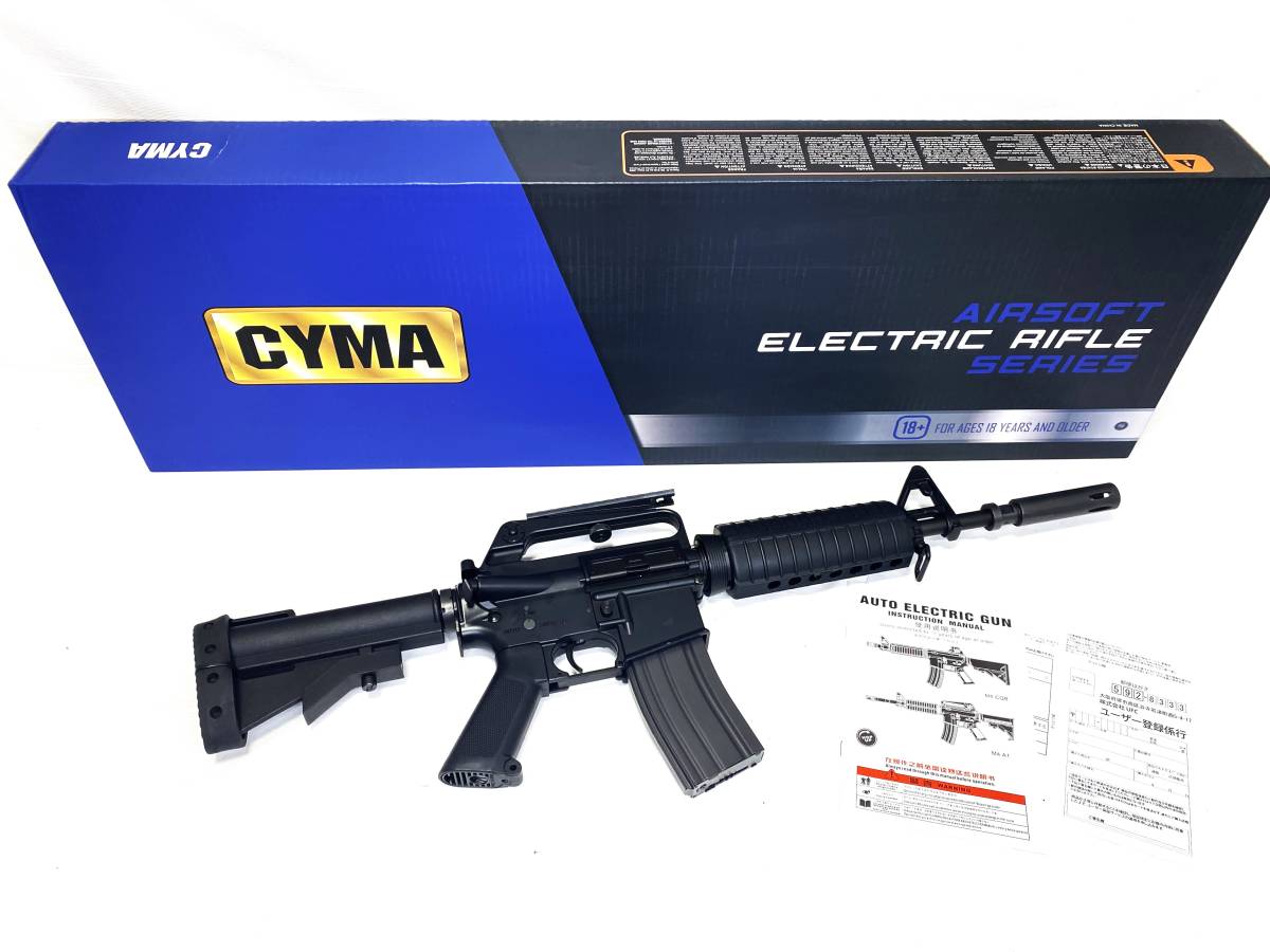 CYMA XM177E2 電動ガン CME009F Lipo11.1v対応 G&G製 電子トリガー搭載 ロングレンジカスタム済み 中古品 ETU＆MOSFET　ナム戦装備
