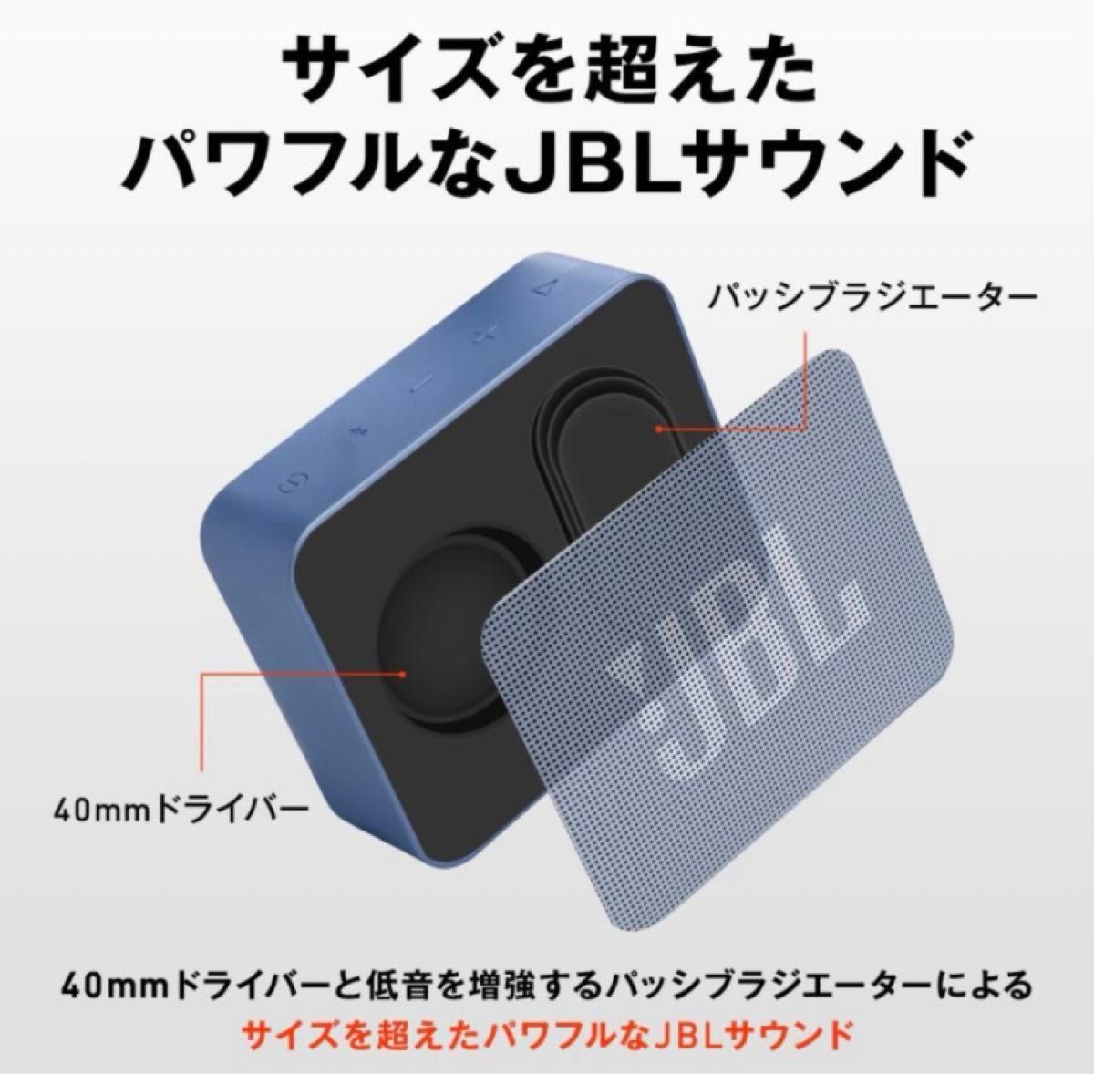 JBL GO ESSENTIAL Bluetooth スピーカー IPX7防水　コンパクトサイズ  ブルー　プレゼント
