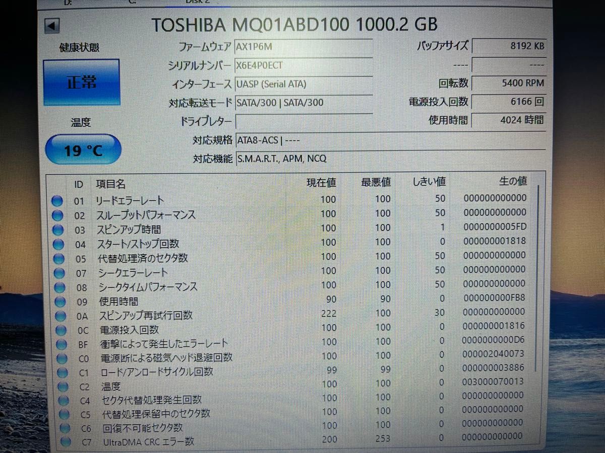 SATA HDD TOSHIBA 東芝 正常 5400rpm 内蔵HDD 正常 ハードディスク　1TB 1000GB